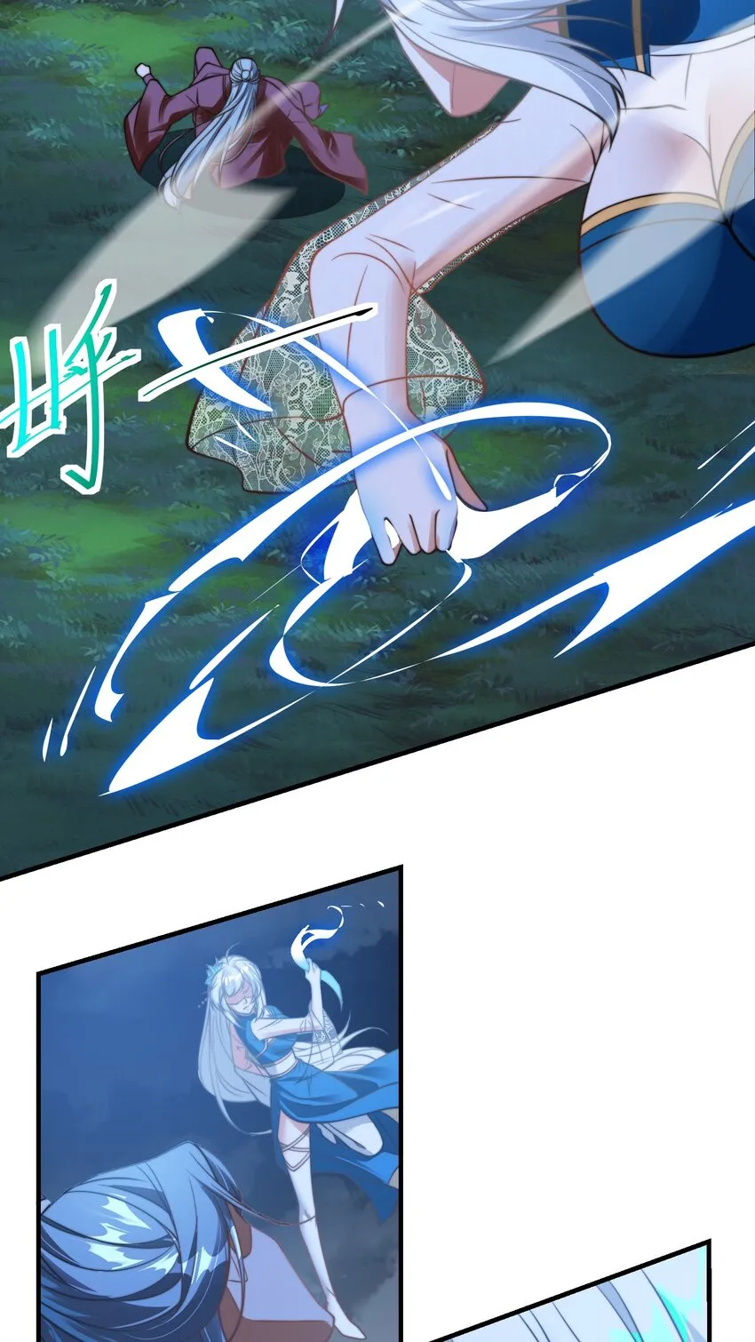 第九话 给我去死！ 第16页