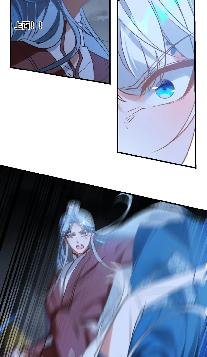 第九话 给我去死！ 第17页