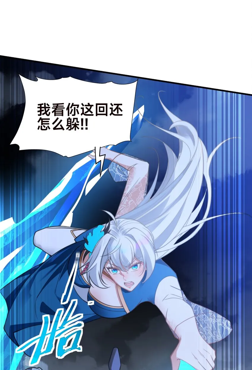 第九话 给我去死！ 第20页