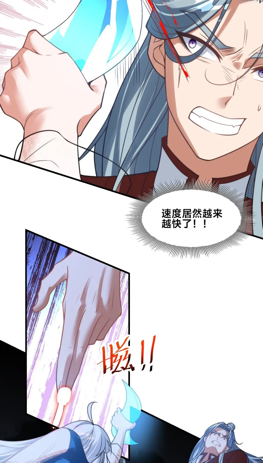 第九话 给我去死！ 第22页