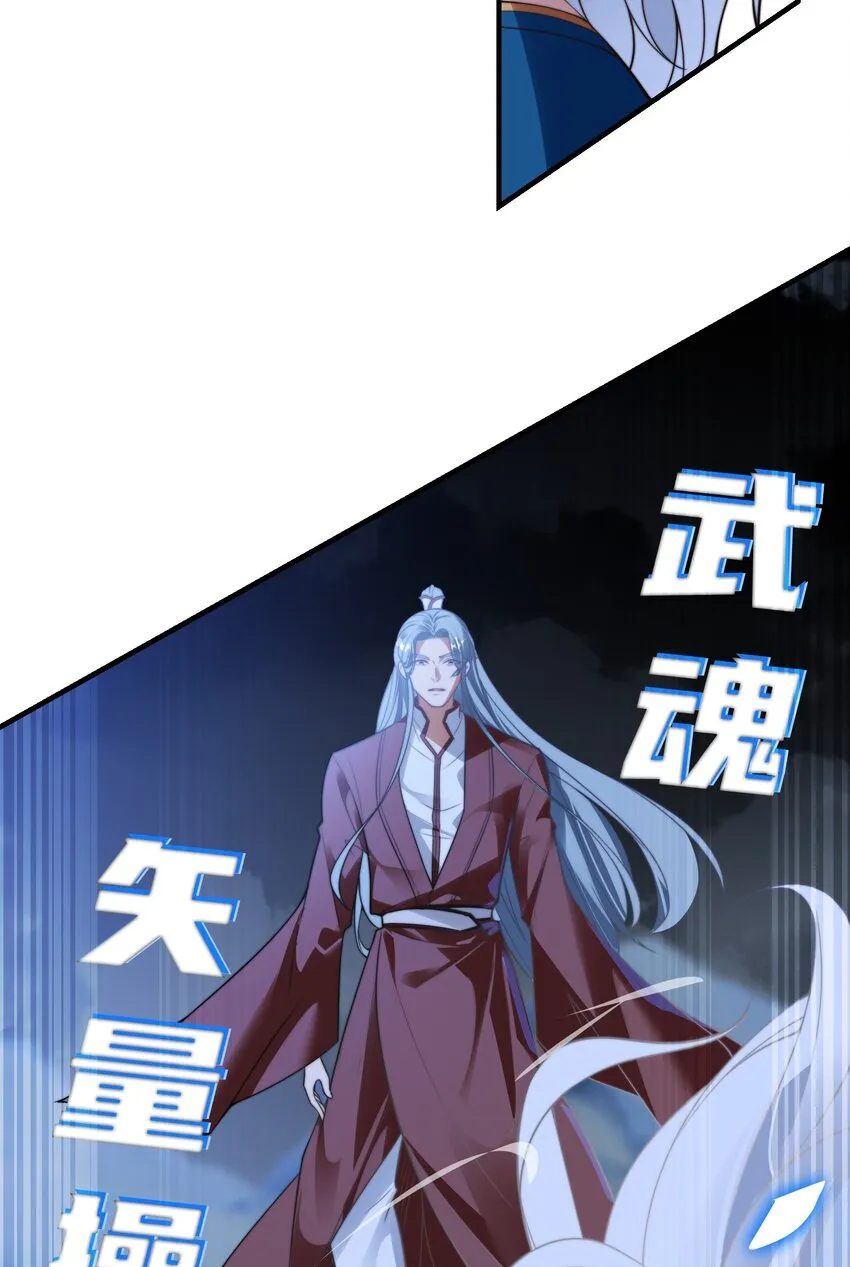 第九话 给我去死！ 第24页