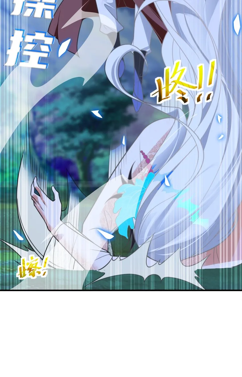 第九话 给我去死！ 第25页