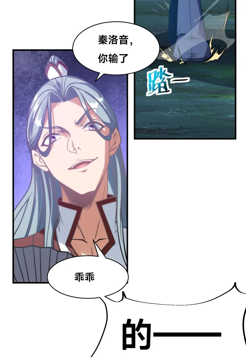 第九话 给我去死！ 第27页