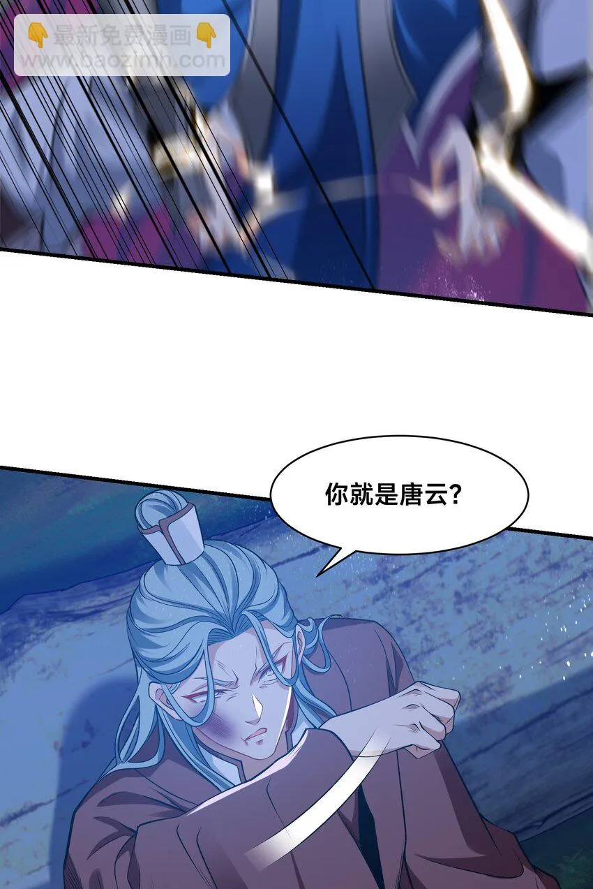 第九话 给我去死！ 第33页