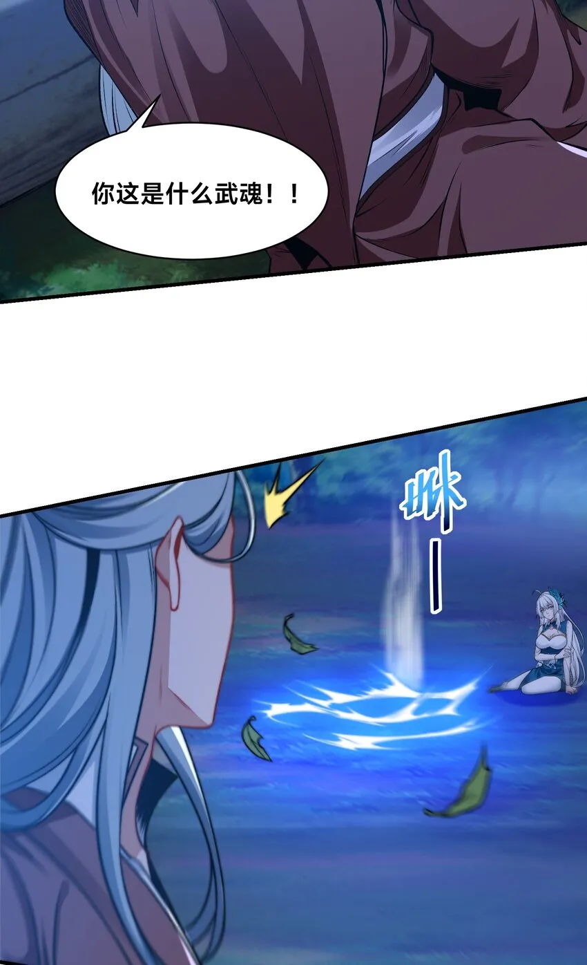 第九话 给我去死！ 第34页