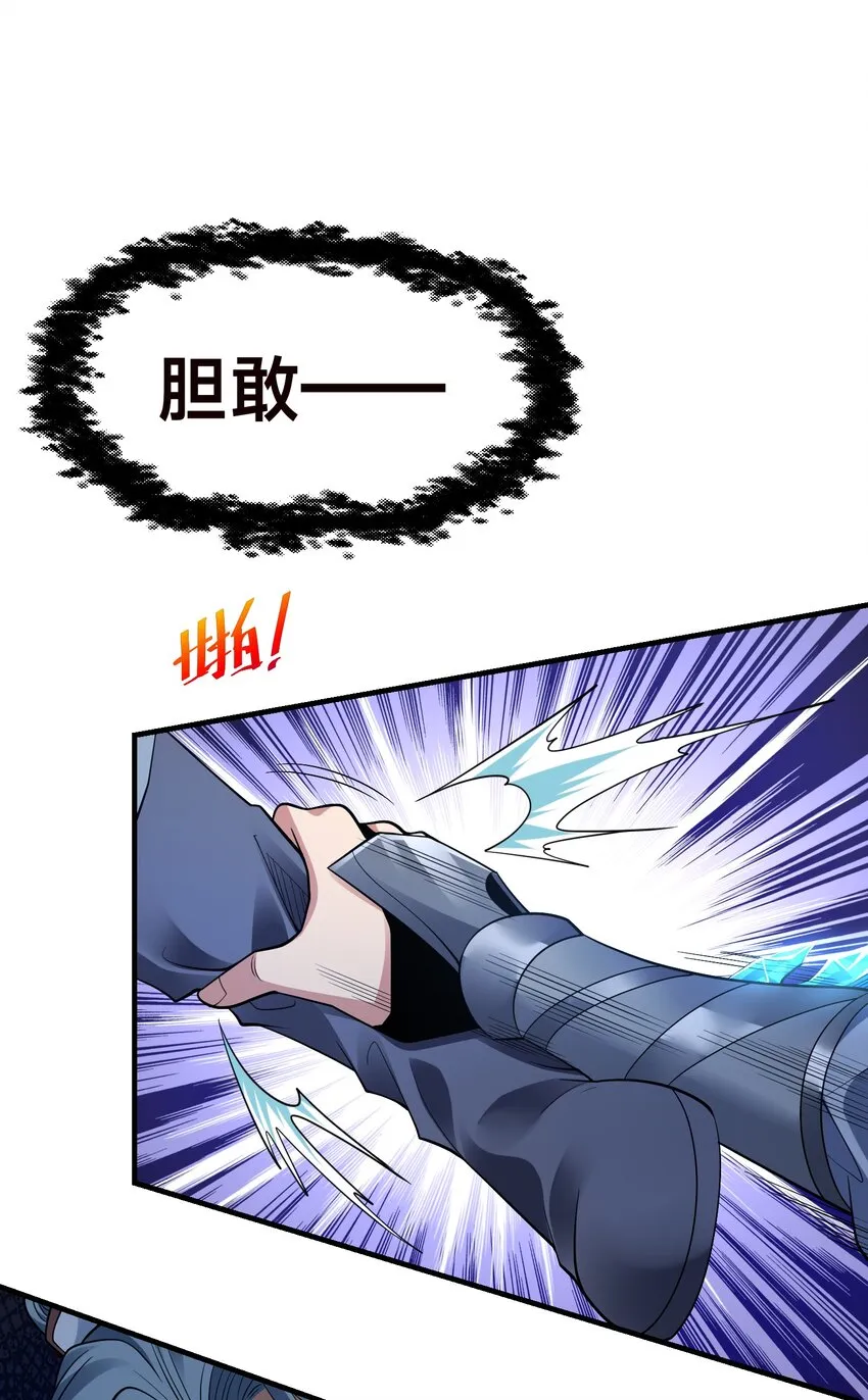 第九话 给我去死！ 第44页