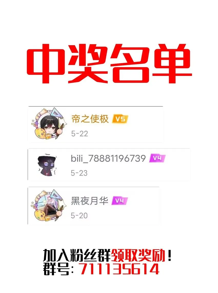 第九话 给我去死！ 第50页