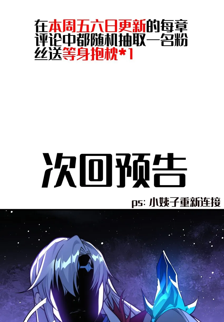 第九话 给我去死！ 第51页