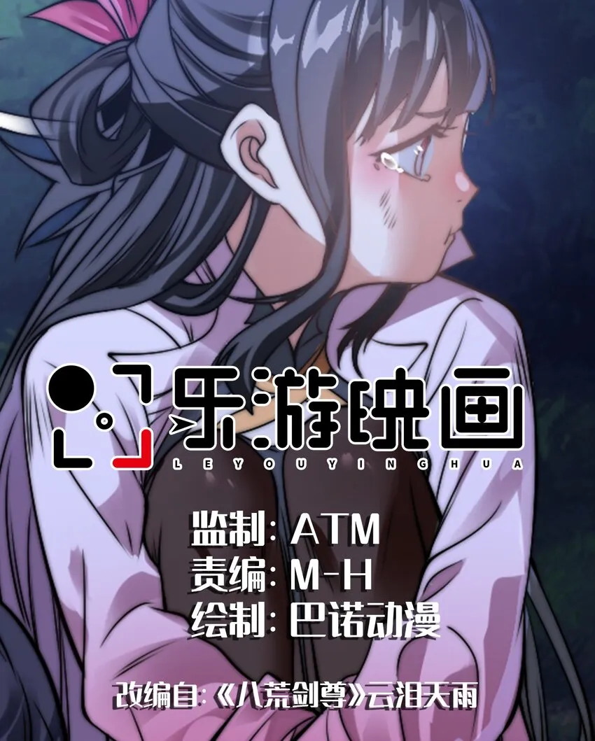 第十一话 私奔继续！ 第1页