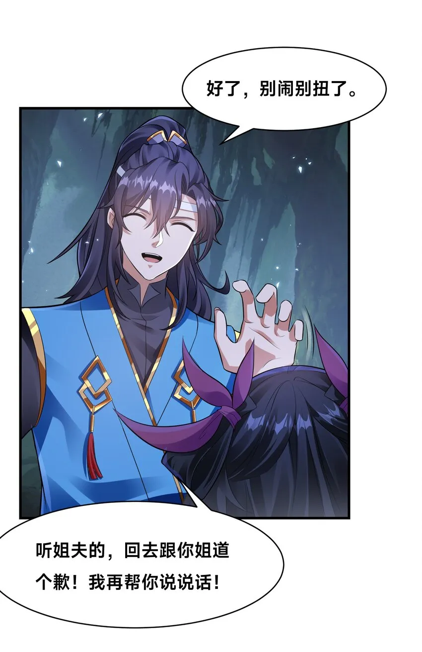 第十一话 私奔继续！ 第7页