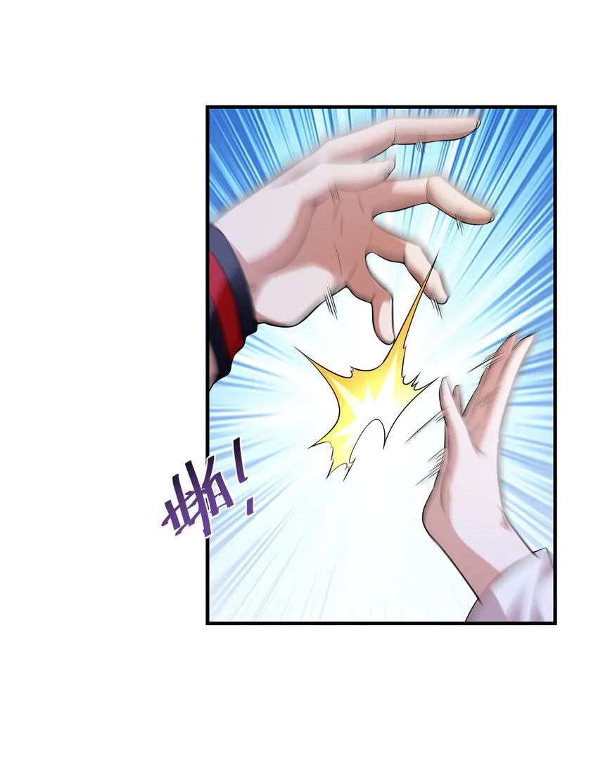 第十一话 私奔继续！ 第8页