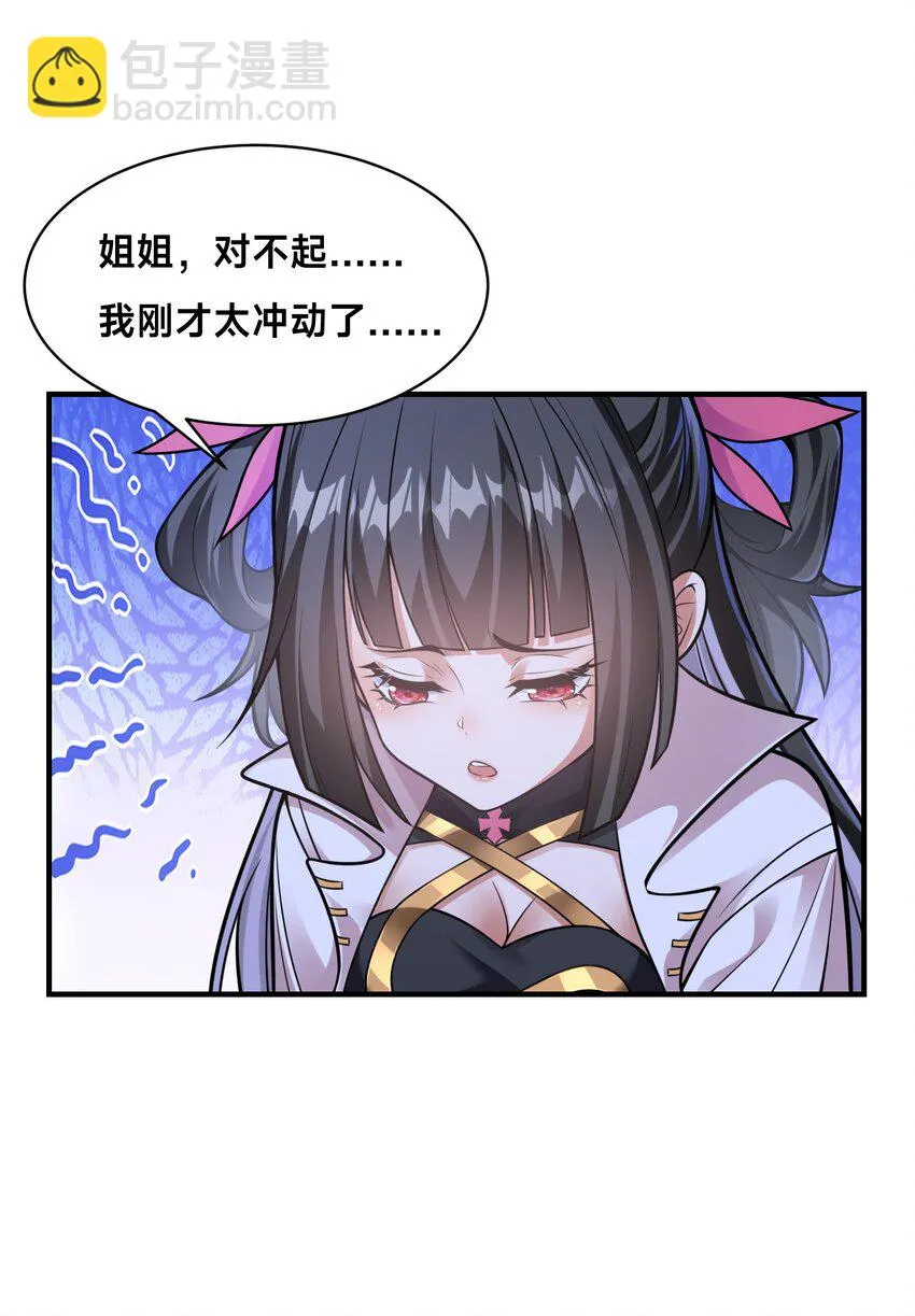 第十一话 私奔继续！ 第15页