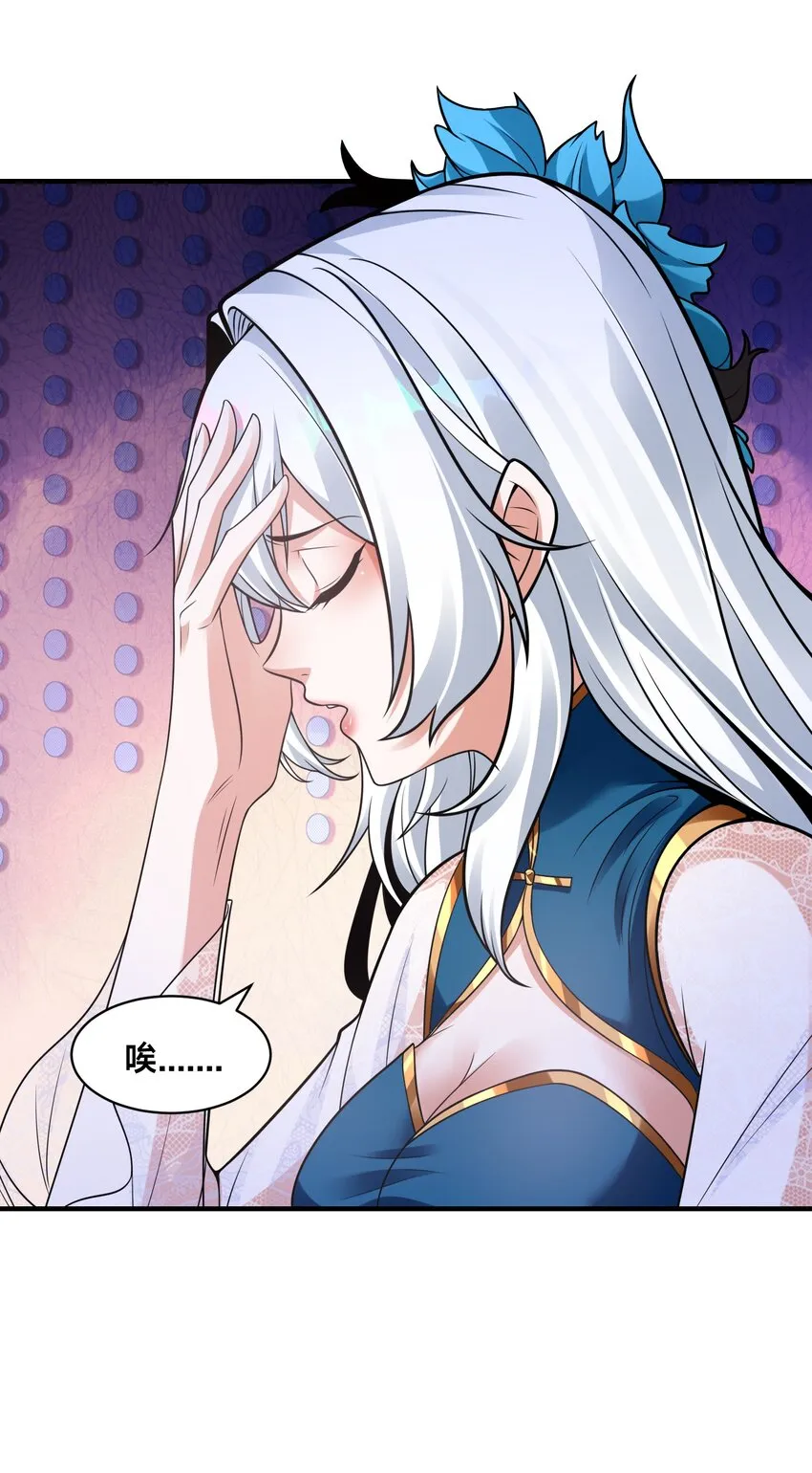 第十一话 私奔继续！ 第19页