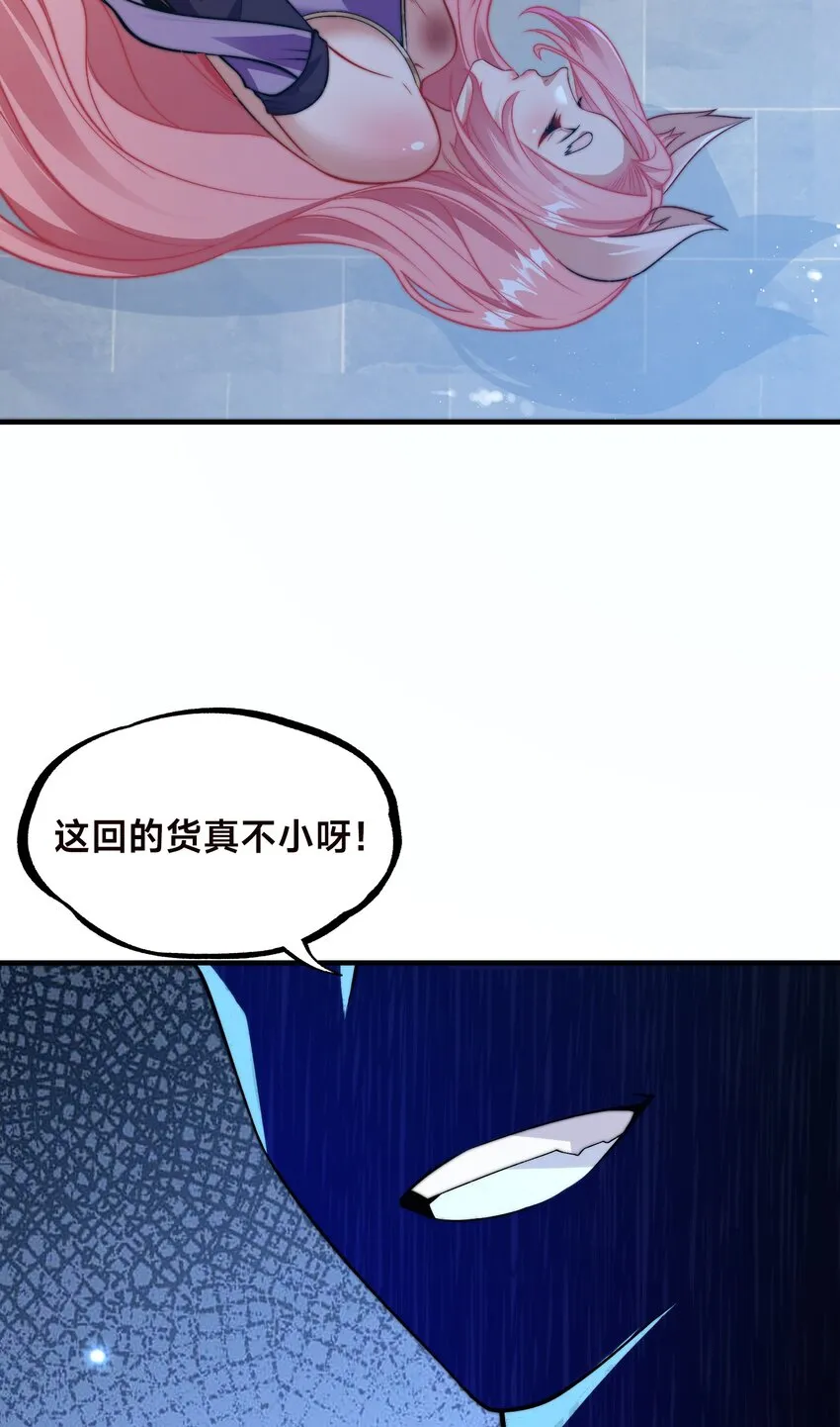 第十一话 私奔继续！ 第39页