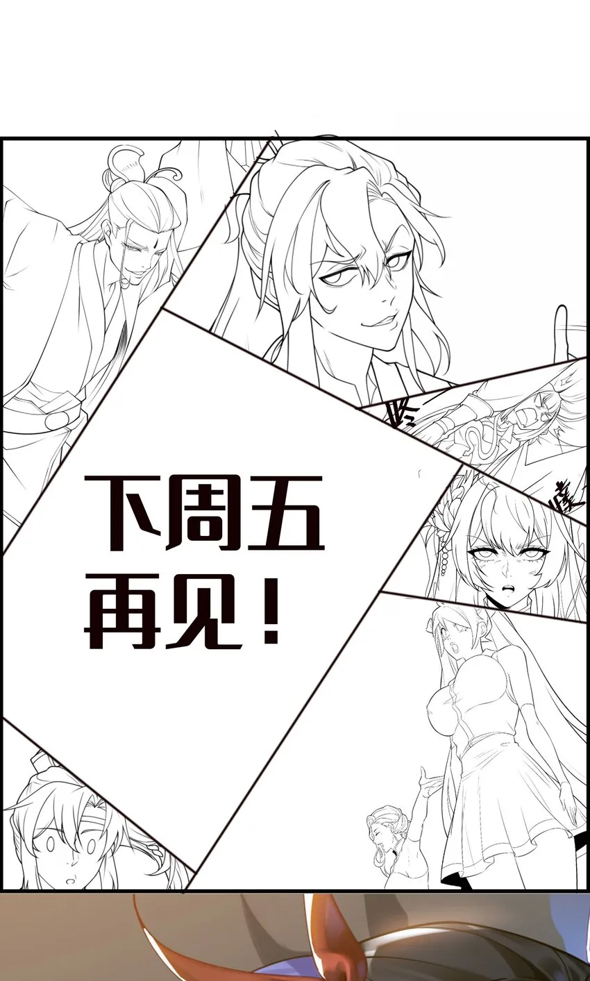 第十一话 私奔继续！ 第41页