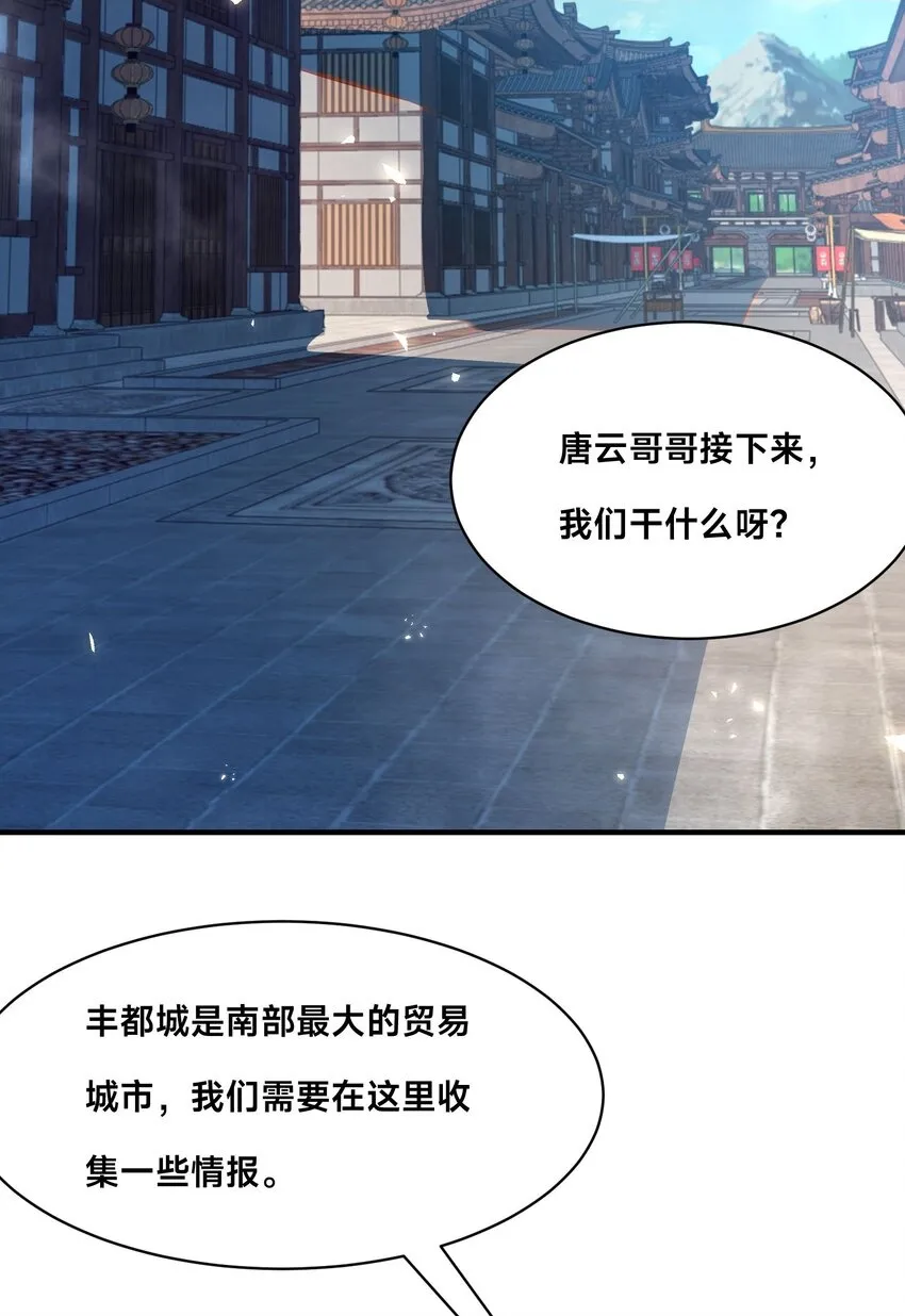 第十二话 姐妹花 第2页