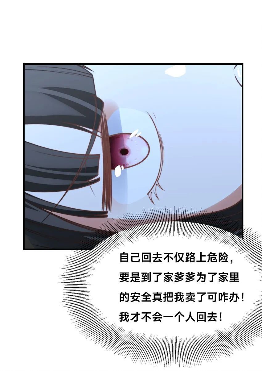 第十二话 姐妹花 第6页