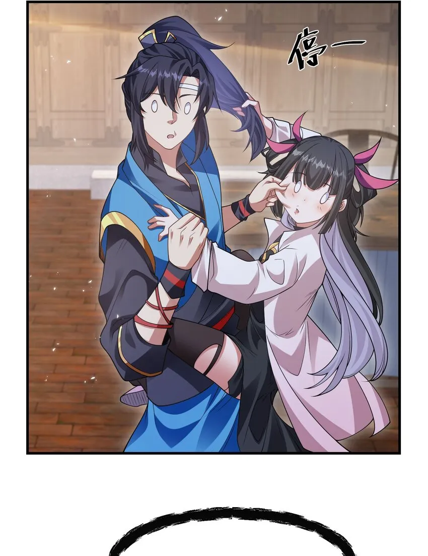 第十二话 姐妹花 第11页