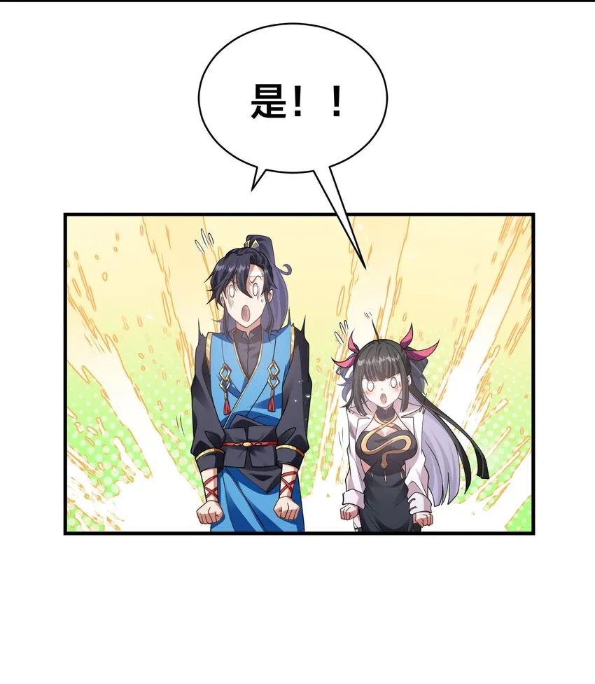 第十二话 姐妹花 第14页