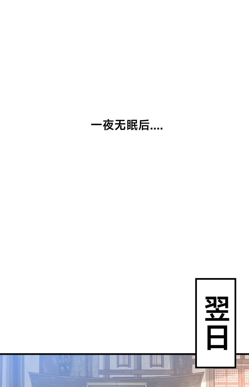 第十二话 姐妹花 第15页