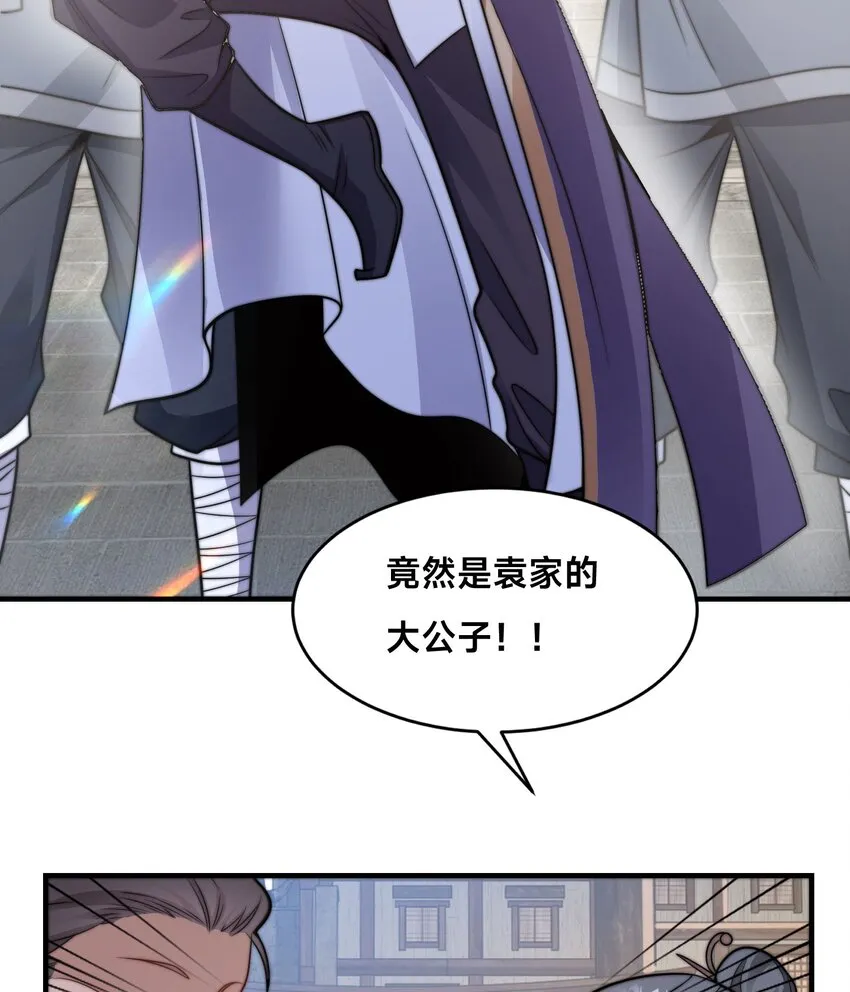 第十二话 姐妹花 第20页