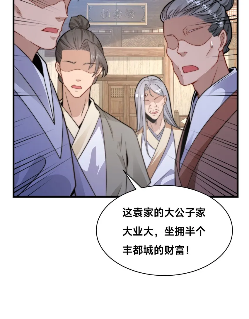 第十二话 姐妹花 第21页