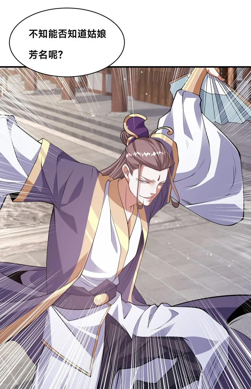 第十二话 姐妹花 第22页