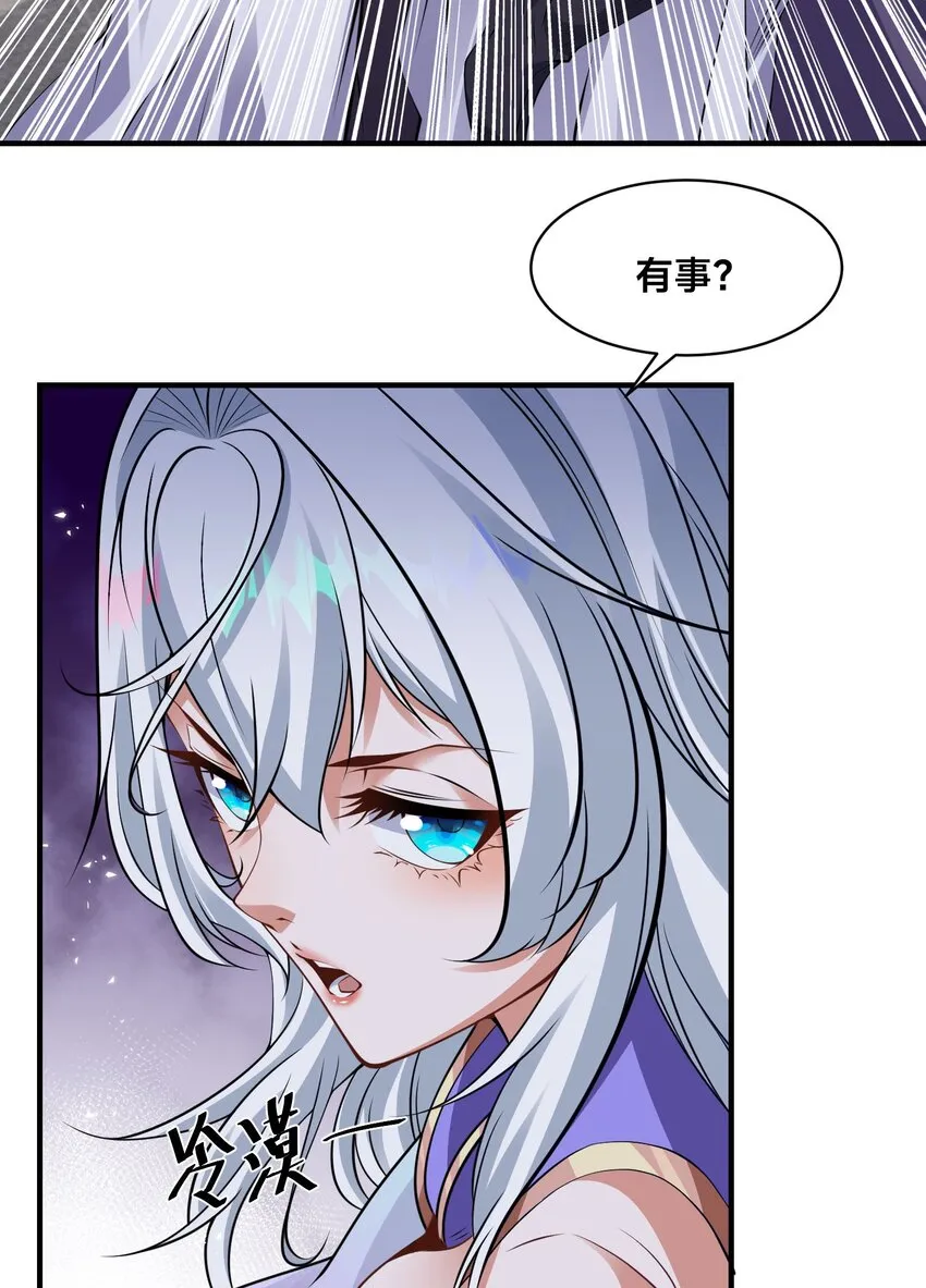 第十二话 姐妹花 第23页