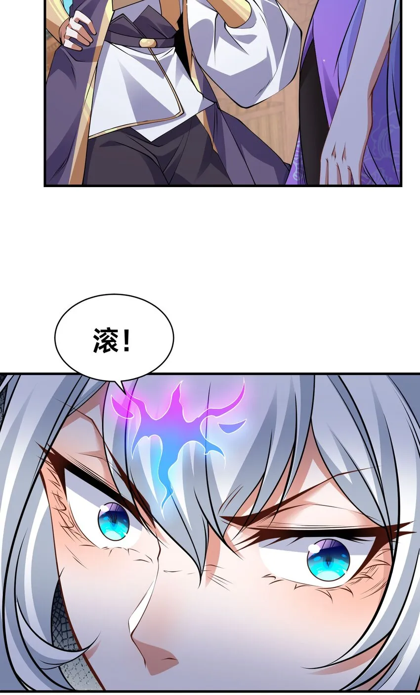 第十二话 姐妹花 第25页
