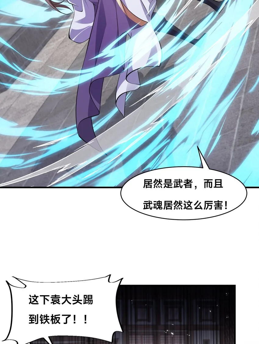 第十二话 姐妹花 第27页