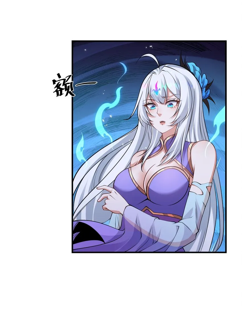 第十二话 姐妹花 第31页