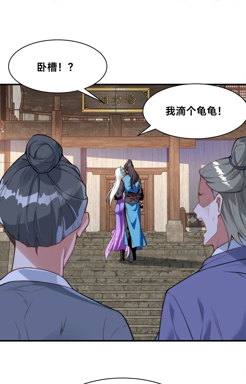 第十二话 姐妹花 第39页