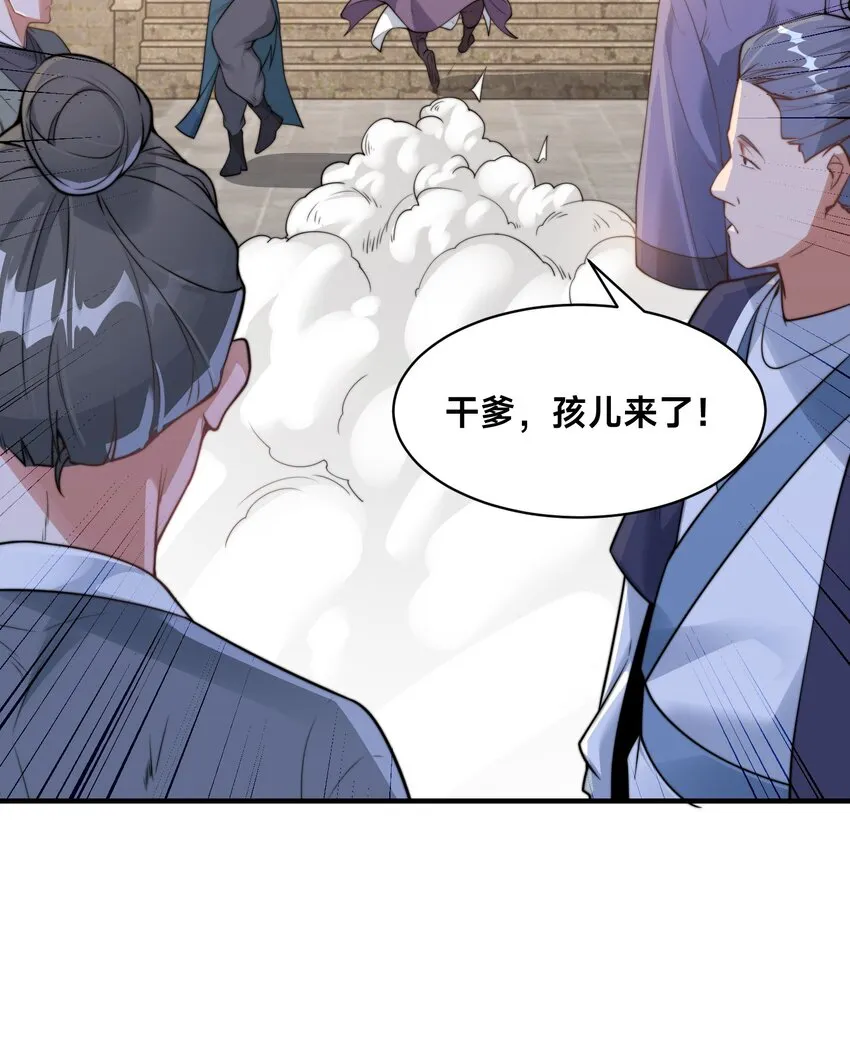 第十二话 姐妹花 第42页