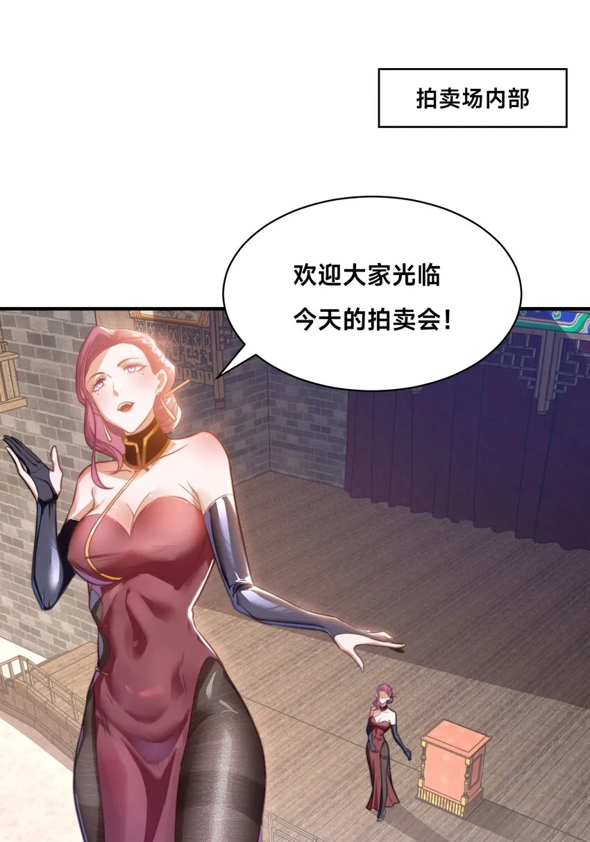 第十二话 姐妹花 第43页