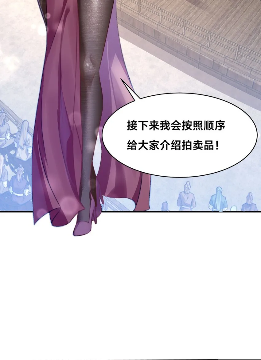第十二话 姐妹花 第44页