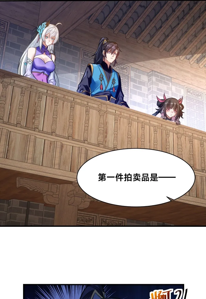 第十二话 姐妹花 第45页