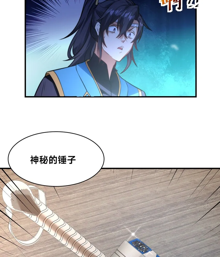 第十二话 姐妹花 第46页