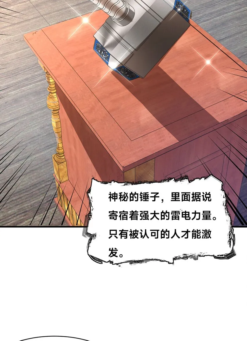 第十二话 姐妹花 第47页