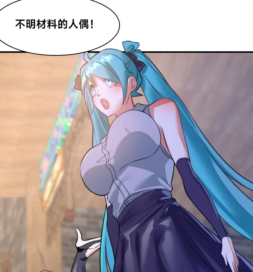 第十二话 姐妹花 第48页