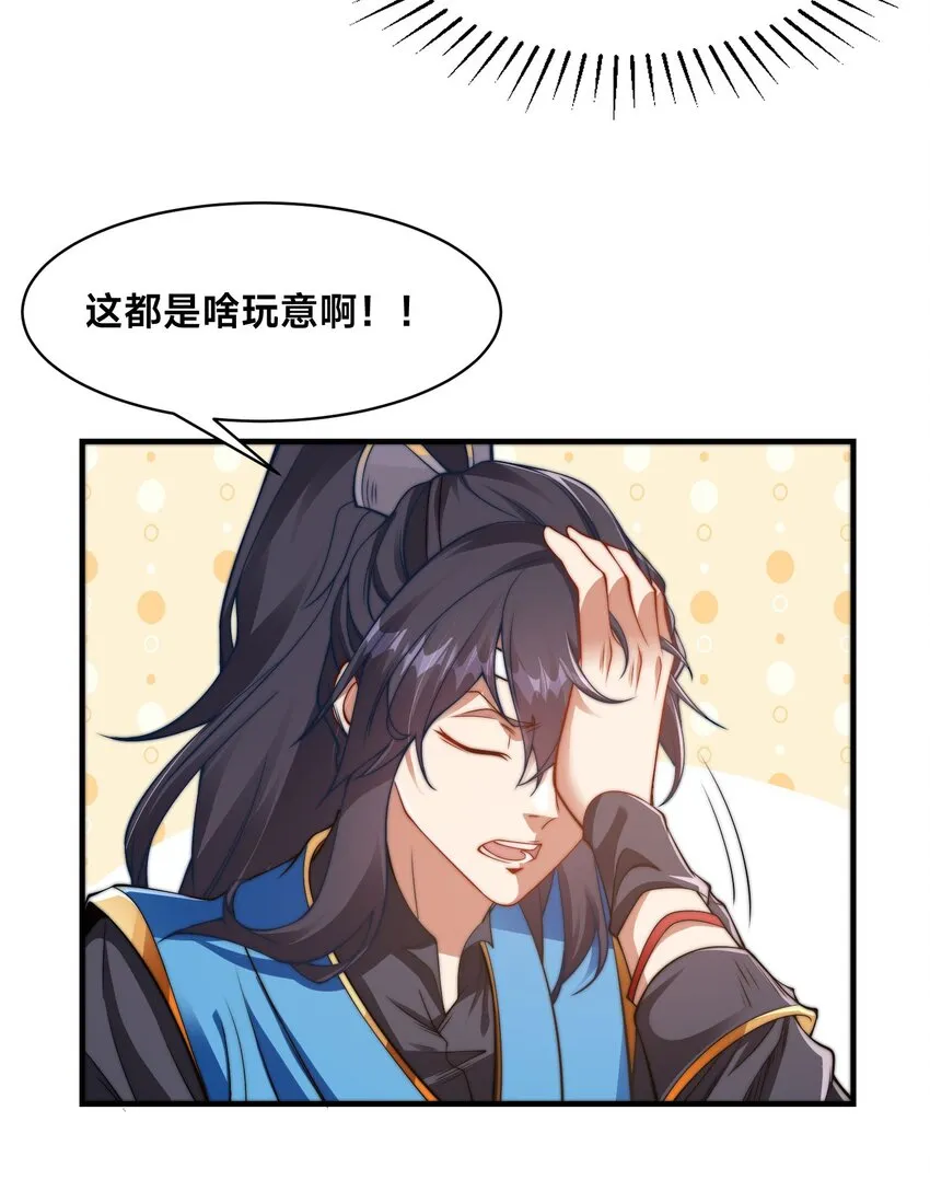 第十二话 姐妹花 第51页
