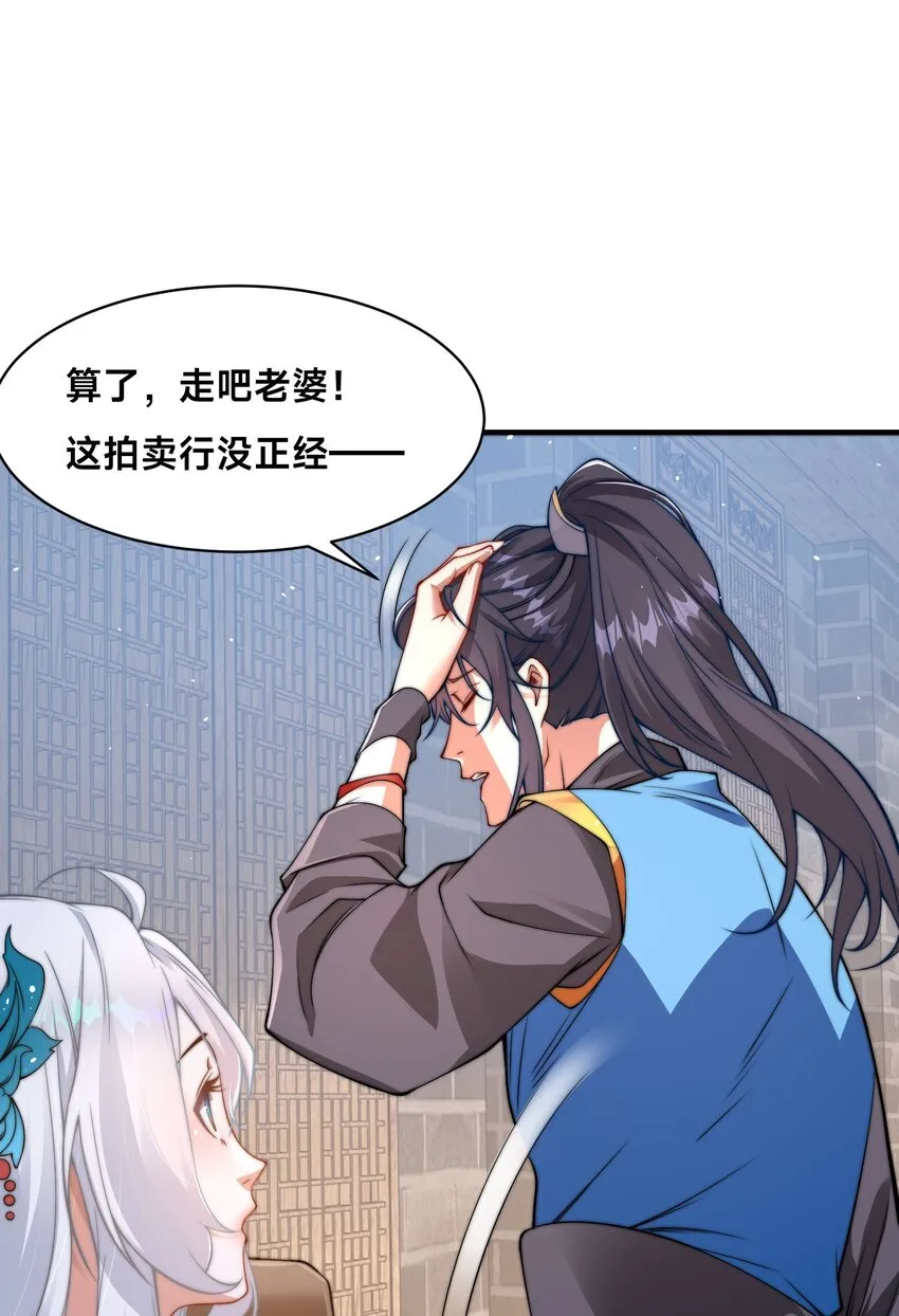 第十二话 姐妹花 第52页