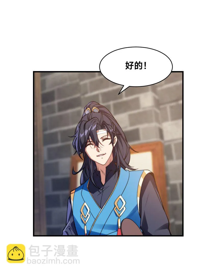 第十三话 竞拍失败 第15页