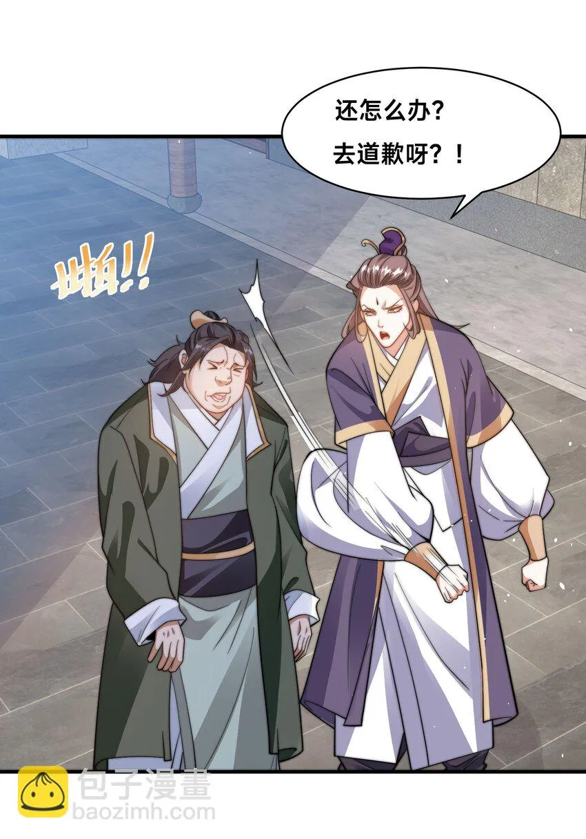 第十三话 竞拍失败 第38页