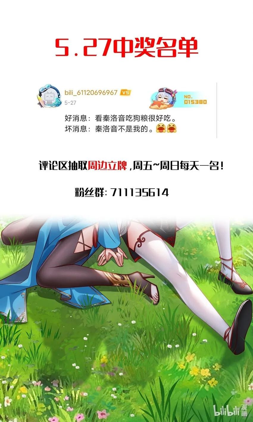 第十三话 竞拍失败 第45页