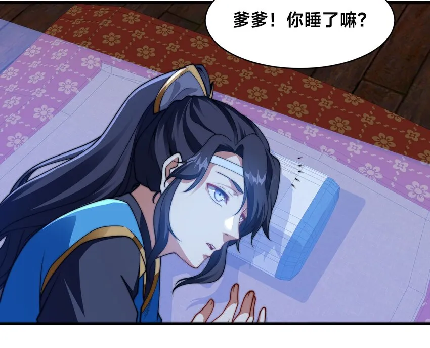 第十四话 审讯妖狐 第1页