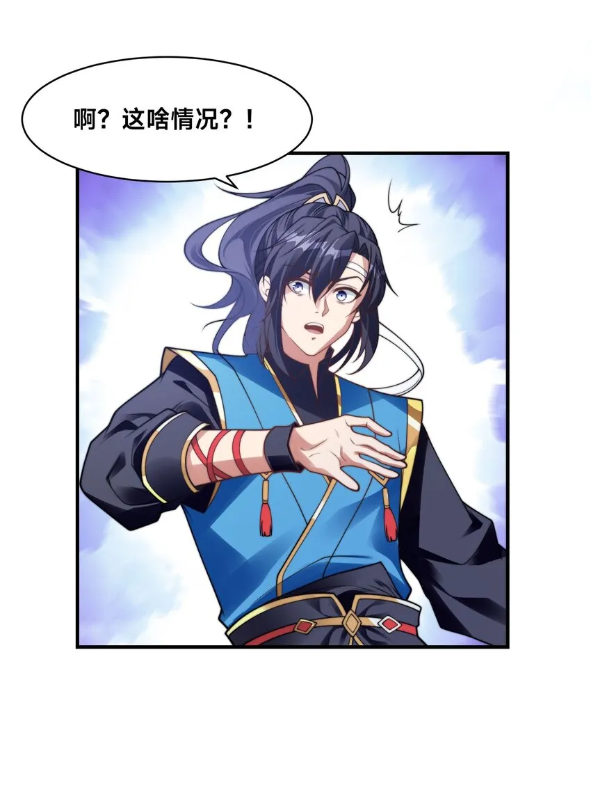 第十四话 审讯妖狐 第7页