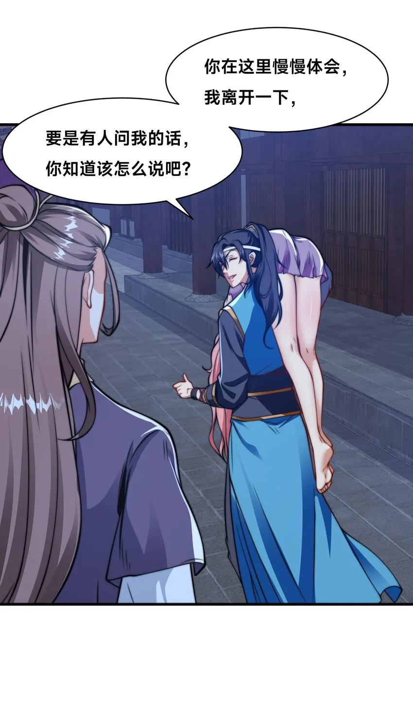 第十四话 审讯妖狐 第13页