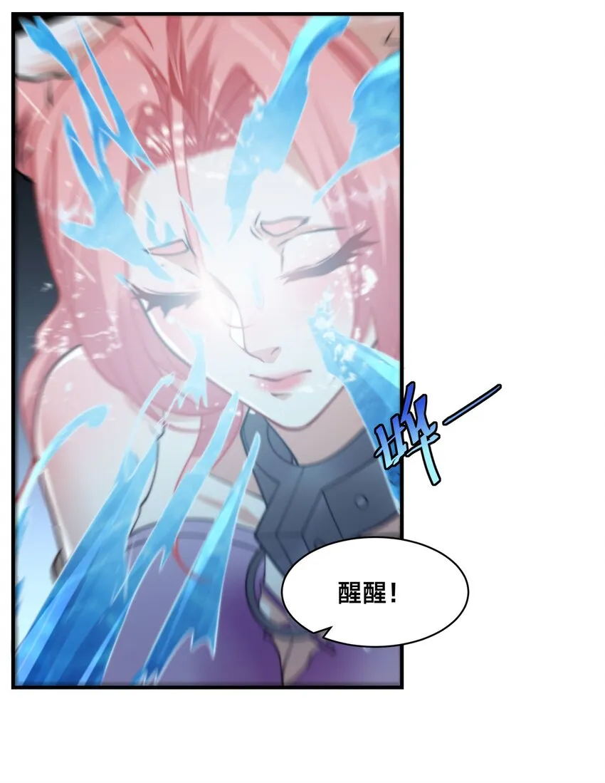 第十四话 审讯妖狐 第18页