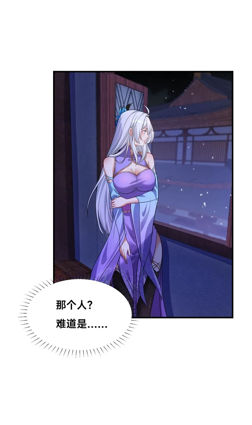 第十四话 审讯妖狐 第25页