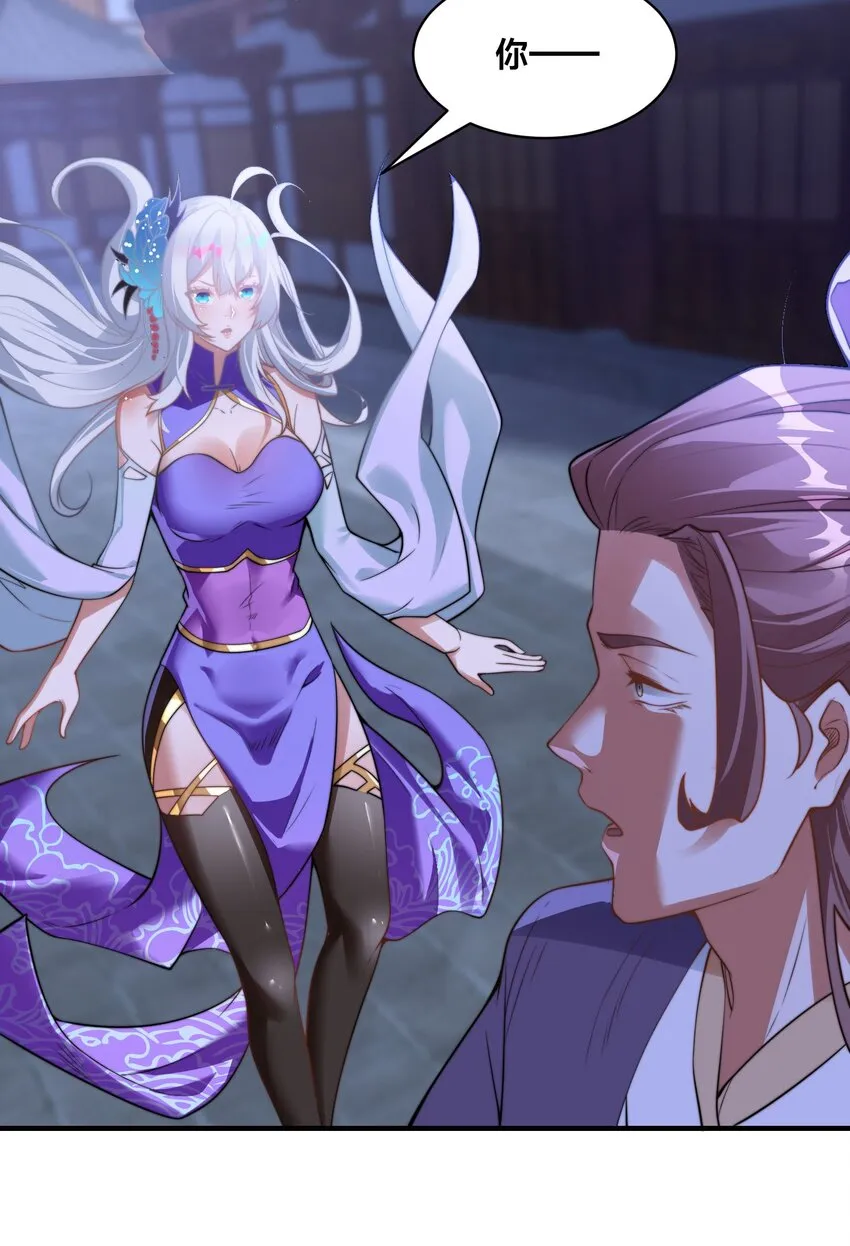 第十四话 审讯妖狐 第27页